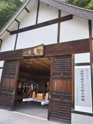 函館八幡宮(北海道)