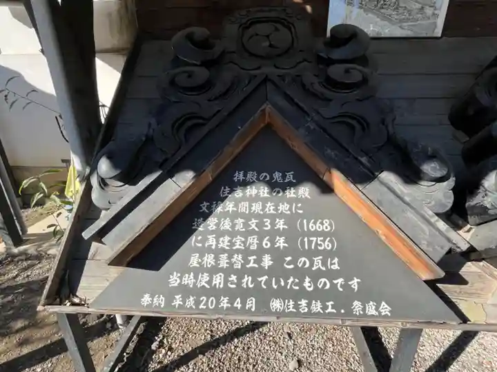 住吉神社(山梨県)