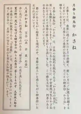 赤坂氷川神社(東京都)