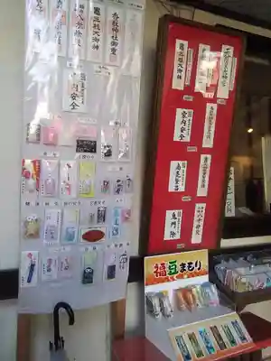 越谷香取神社の授与品その他