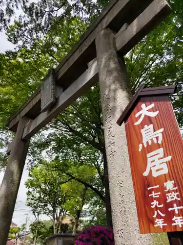 上戸田氷川神社の鳥居