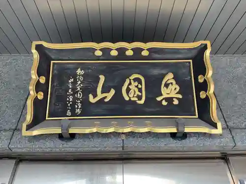 大光院(愛知県)