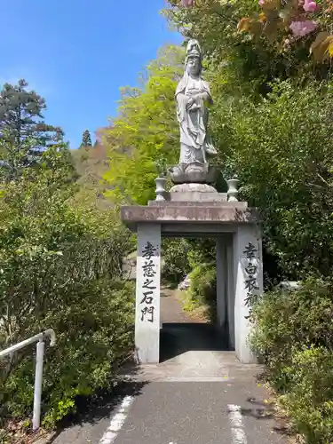 慈眼寺(徳島県)