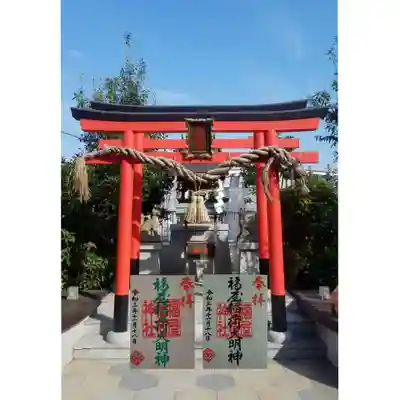 黒文字が通常御朱印
えびす講期間　限定御朱印　鮮やかな緑文字のものがいただけます