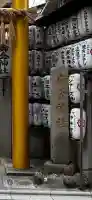 御金神社(京都府)