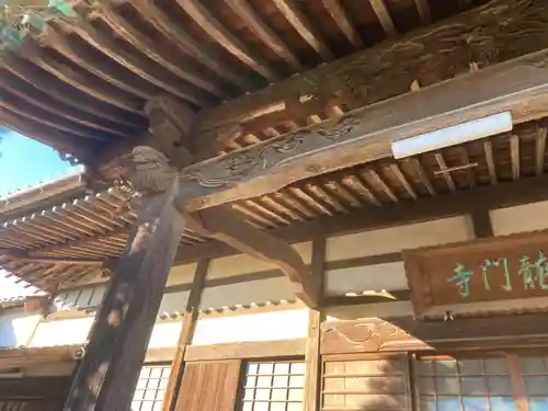 龍門寺(愛知県)