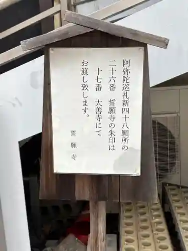 誓願寺(大阪府)