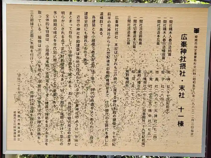 廣峯神社(兵庫県)