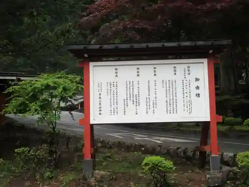 日光二荒山神社(栃木県)