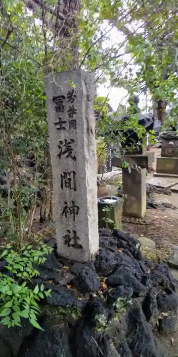 品川神社のその他建物