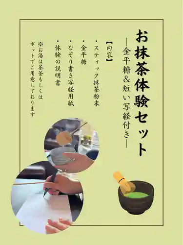 真言宗豊山派　赤城寺(群馬県)