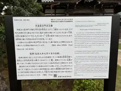 西福寺(千葉県)