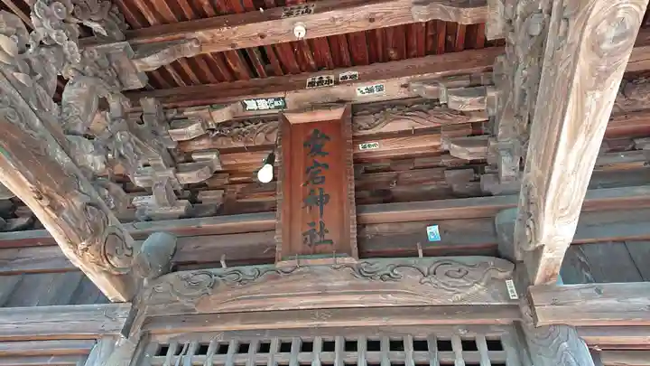 愛宕神社の本殿・本堂
