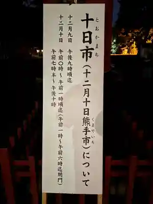 武蔵一宮氷川神社(埼玉県)