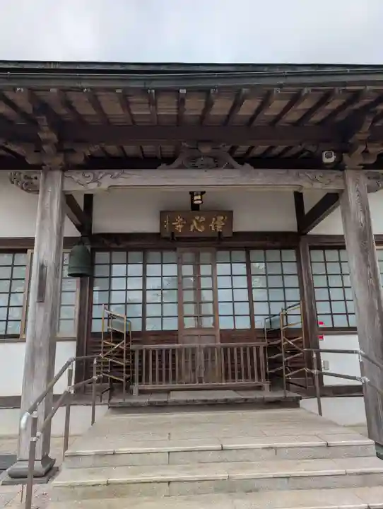 悟心寺(神奈川県)