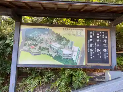 伊勢山皇大神宮(神奈川県)