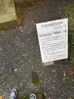 花蔵院(兵庫県)