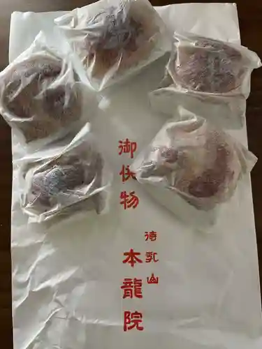 待乳山聖天（本龍院）(東京都)