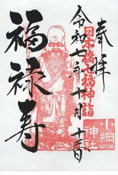 小網神社(東京都)