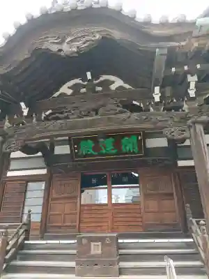 長遠寺の{uncategorized: "未分類", other: "その他", undefined: "問題あり", building: "その他建物", grave: "お墓", sacred_gate: "鳥居", guardian: "狛犬", statue: "像", buddha: "仏像", history: "歴史", nature: "自然", garden: "庭園", animal: "動物", pagoda: "塔", temizu: "手水舎", mountain_gate: "山門・神門", sanctuary: "本殿・本堂", subordinate: "末社・摂社", art: "芸術", scenery: "景色", jizo: "地蔵", ema: "絵馬", goshuin: "御朱印", omikuji: "おみくじ", items: "授与品その他", amulet: "お守り", goshuincho: "御朱印帳", eats: "食事", festival: "お祭り", votive_dance: "神楽", shichigosan: "七五三参", wedding: "結婚式", experience: "体験その他", initially: "初詣", around: "周辺", anti_infection: "感染症対策"}