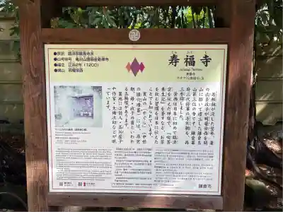 寿福寺(神奈川県)