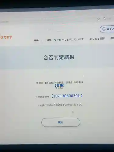 國學院大學神殿(東京都)