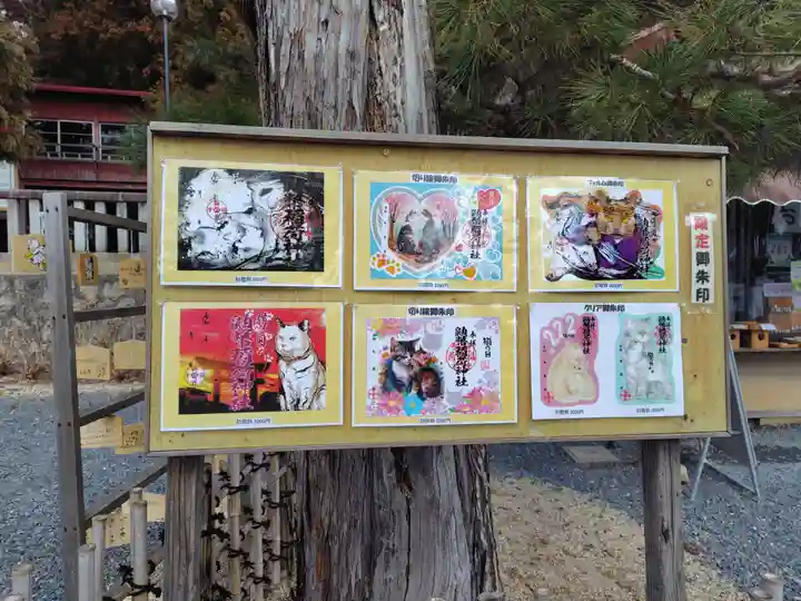 鼬幣稲荷神社(岩手県)