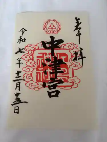 江島神社(神奈川県)