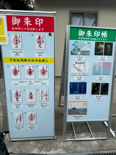 江島神社(神奈川県)