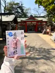 廣田八幡神社(香川県)