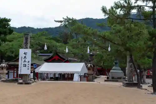 厳島神社(広島県)