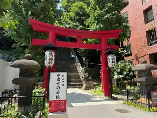 愛宕神社(東京都)
