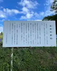 海禅寺(茨城県)