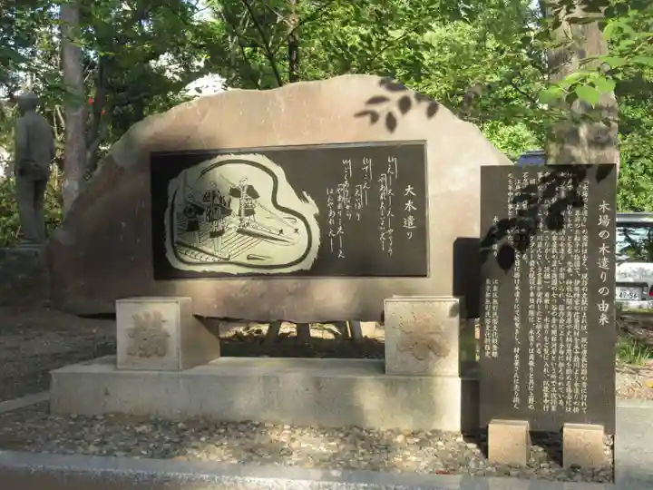 富岡八幡宮のその他建物