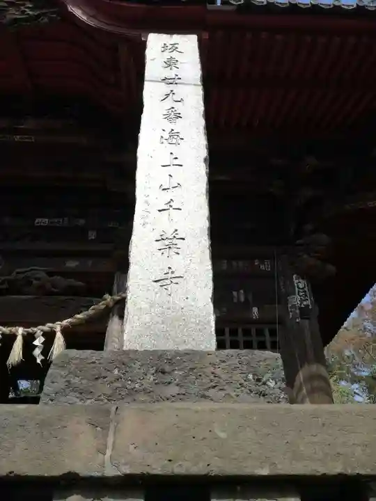 千葉寺のその他建物