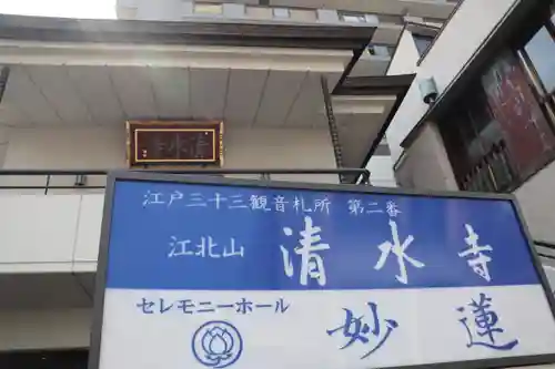 清水寺のその他建物