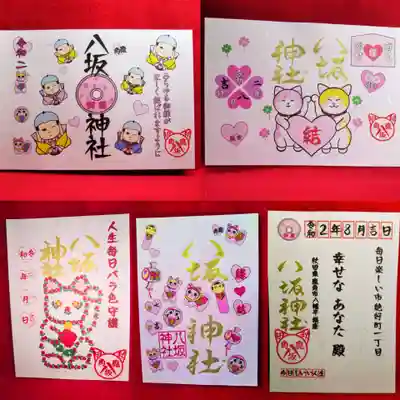 縁起物御朱印です。右下はハガキモチーフの御朱印です。