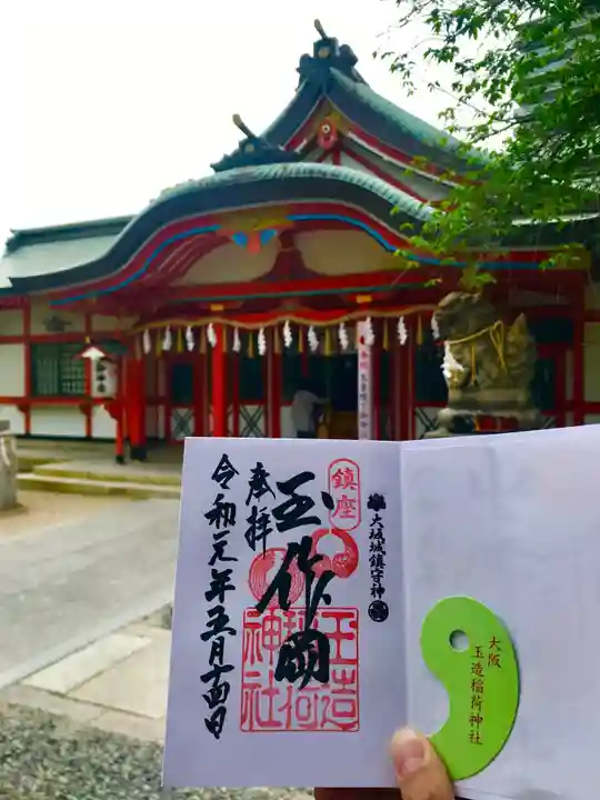 玉造稲荷神社の本殿・本堂