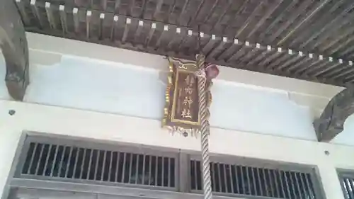 靜内神社のその他建物