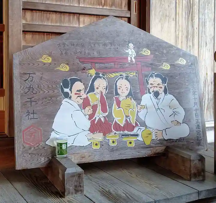 万九千社の仏像