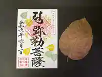 真言宗豊山派 赤城寺(群馬県)