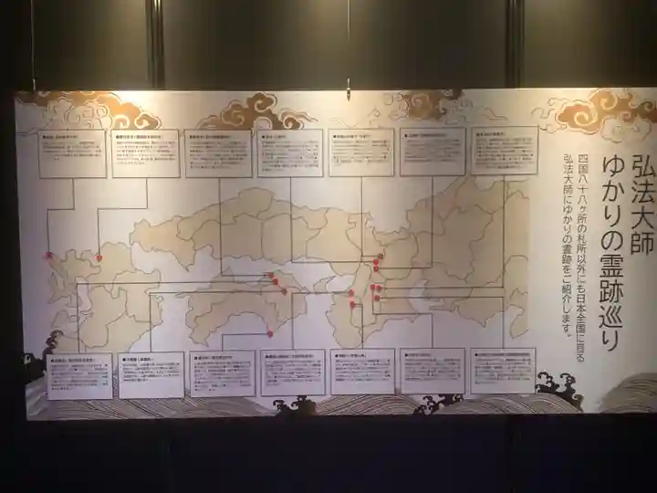 空海とわのいのり(名古屋)/善通寺の歴史