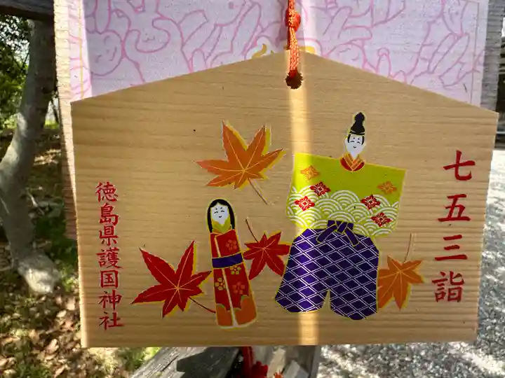 徳島県護國神社(徳島県)