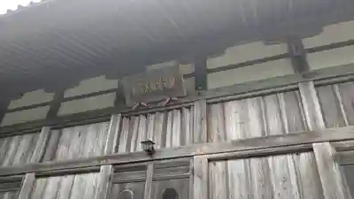 宇津尾地藏堂(福井県)