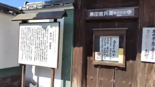 西蓮寺(大分県)