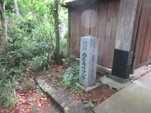 西広寺(群馬県)