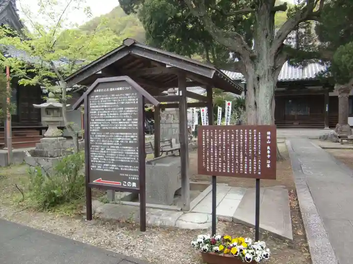 良参寺(愛知県)