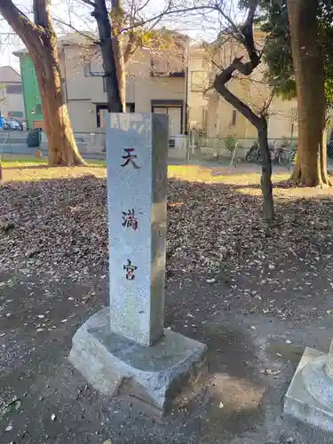 日枝大神(神奈川県)