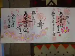 阿邪訶根神社の御朱印