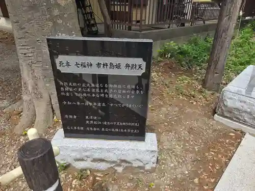 東間浅間神社(埼玉県)
